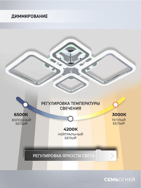 Потолочная светодиодная люстра Seven Fires Makena SF5009/5C-CR-RGB