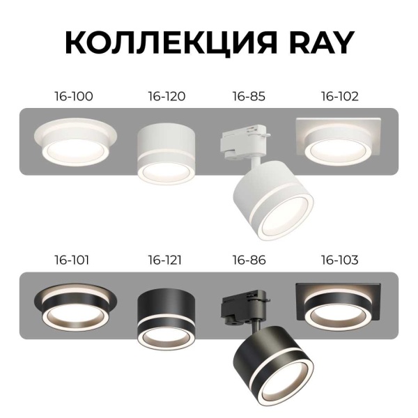 Точечный светильник Apeyron Ray 16-101 Точечный светильник Apeyron Ray 16-101