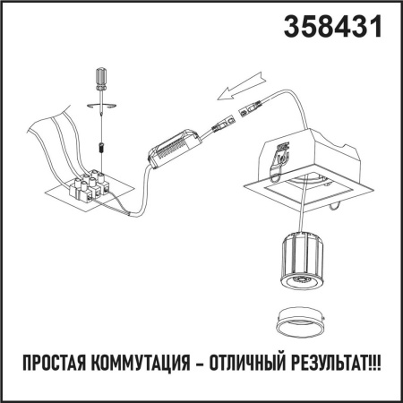 Светодиодный модуль Novotech Diod 358431 Светодиодный модуль Novotech Diod 358431