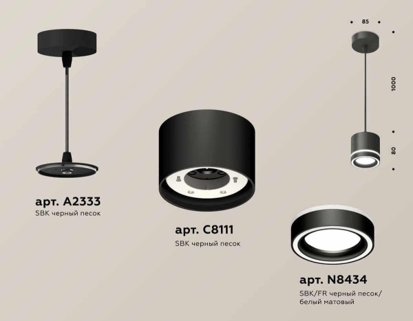 Комплект подвесного светильника Ambrella light Techno Spot XP (A2333, C8111, N8434) XP8111021