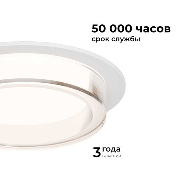 Точечный светильник Apeyron Shine 16-104 Точечный светильник Apeyron Shine 16-104