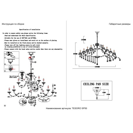 Подвесная люстра Crystal Lux Tesoro SP50