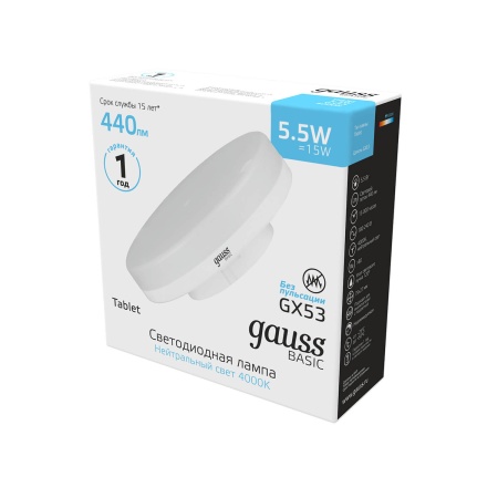 Лампа светодиодная Gauss GX53 5,5W 4000К матовая 10849262