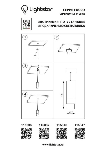 Подвесной светодиодный светильник Lightstar Fuoco 115047