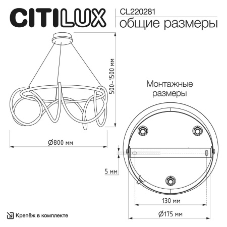 Подвесная светодиодная люстра Citilux Python CL220281