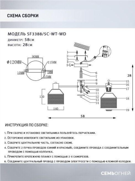 Потолочная люстра Seven Fires Lauri SF3388/5C-WT-WD
