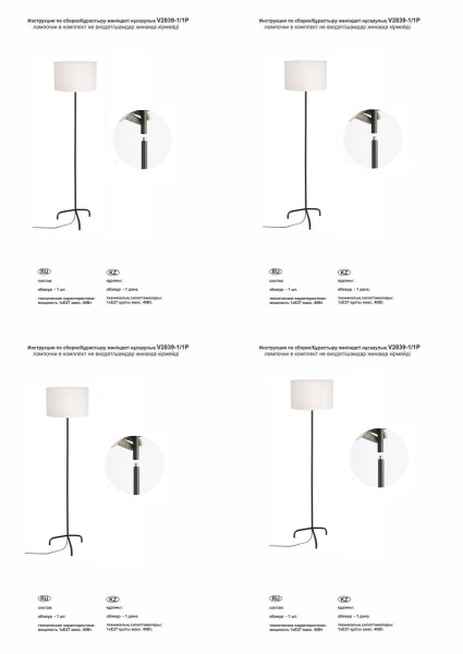 Торшер Vitaluce V2839-1/1P