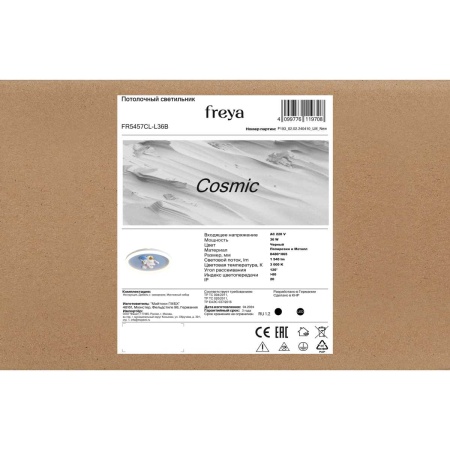 Потолочный светильник Freya Космический / Cosmic FR5457CL-L36B