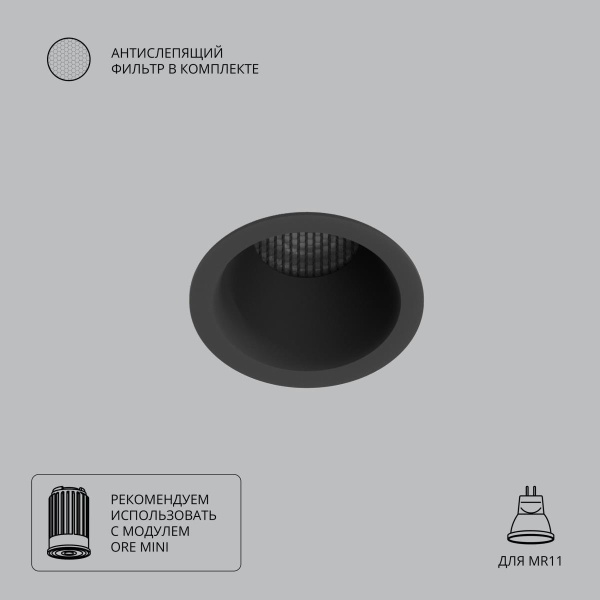 Точечный встраиваемый светильник Arte Lamp DUCRE MINI A7093PL-1BK Точечный встраиваемый светильник Arte Lamp DUCRE MINI A7093PL-1BK