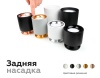 Насадка передняя Ambrella light DIY Spot N7015 Насадка передняя Ambrella light DIY Spot N7015