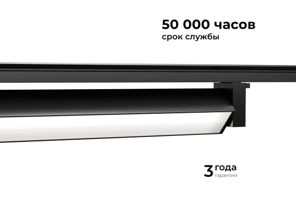 Трековый светодиодный светильник Apeyron 25-11