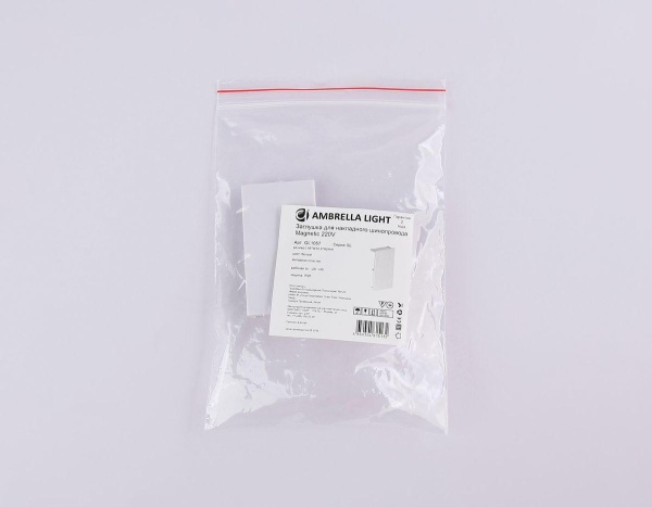 Заглушка Ambrella Light Track System Magnetic 220V (2шт) GL1057