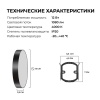 Светильник светодиодный накладной Apeyron 18-153