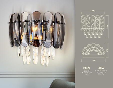 Бра Ambrella light Traditional TR5077