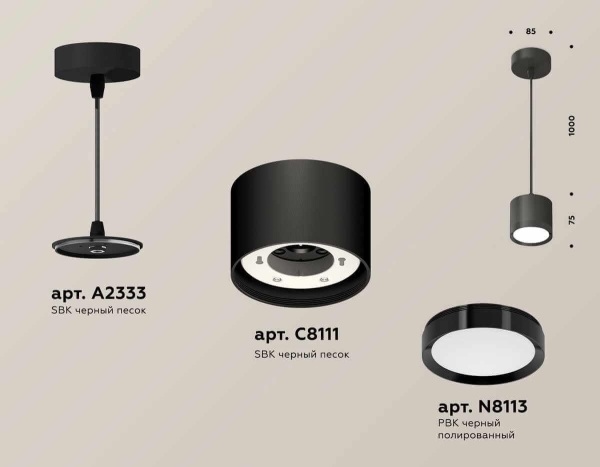 Комплект подвесного светильника Ambrella light Techno Spot XP (A2333, C8111, N8113) XP8111011