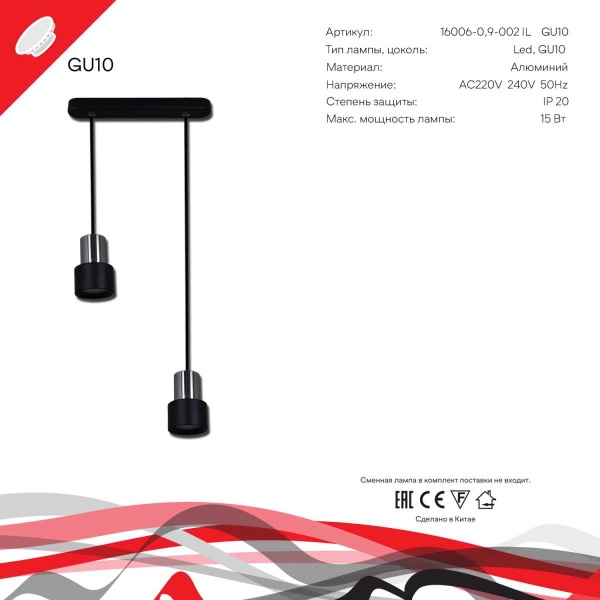 Подвесной светильник Reluce Technical 16006-0.9-002IL GU10 BK