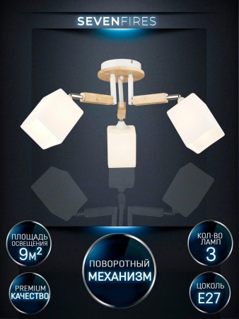 Потолочная люстра Seven Fires Melvill WD3505/3C-WT