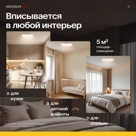 Потолочный светодиодный светильник Imperium Loft Slim 141008-26