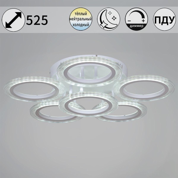 Потолочная светодиодная люстра Reluce 09812-3.3-06A WH