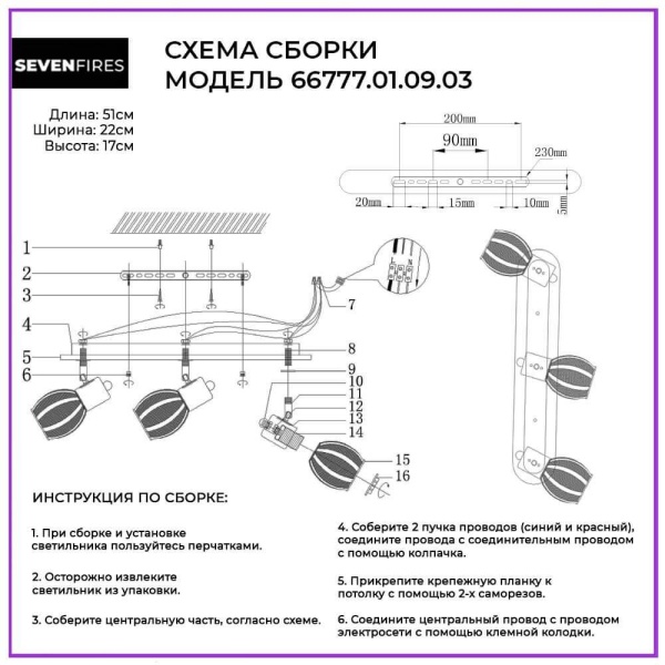 Спот Seven Fires Dzhorann 66777.01.09.03 Спот Seven Fires Dzhorann 66777.01.09.03