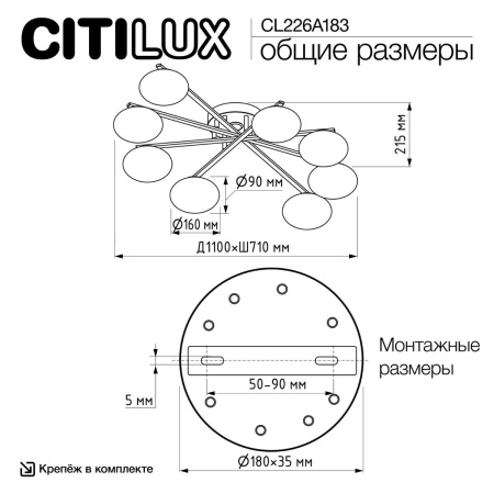 Потолочная светодиодная люстра Citilux Atman Smart CL226A183 Потолочная светодиодная люстра Citilux Atman Smart CL226A183