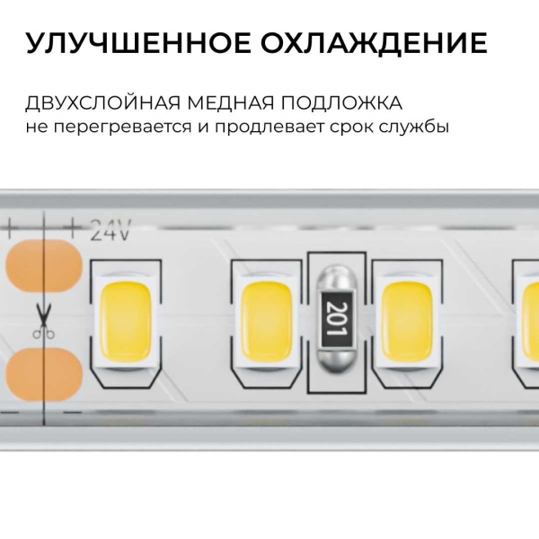 Светодиодная лента Apeyron 12W/m 180LED/m 2835SMD дневной белый 5M 00-448
