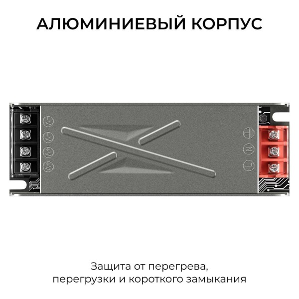 Блок питания Apeyron 24V 100W IP20 4,2A 03-260