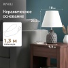 Настольная лампа Rivoli Muriel 7550-503 Б0070138