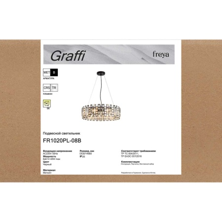 Подвесной светильник Freya Граффи / Graffi FR1020PL-08B