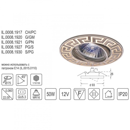 Встраиваемый светильник IMEX IL.0008.1921
