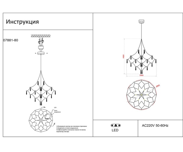 Подвесная светодиодная люстра Kink Light Галанта 07881-80,33(21)