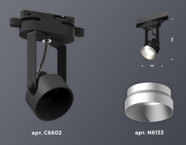 Комплект трекового светильника Ambrella light Track System XT (C6602, N6133) XT6602043