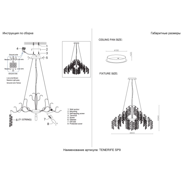 Подвесная люстра Crystal Lux Tenerife SP9 Silver