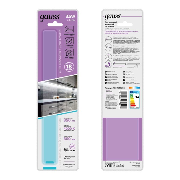 Модульный светодиодный светильник Gauss F 9022533235 Модульный светодиодный светильник Gauss F 9022533235