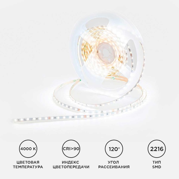 Светодиодная лента Apeyron 5,4W/m 120LED/m 2216SMD дневной белый 5M R00-379