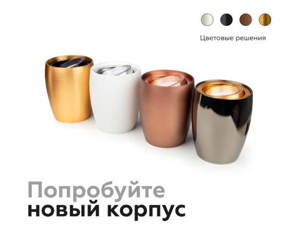 Корпус светильника Ambrella light DIY Spot C1123 Корпус светильника Ambrella light DIY Spot C1123