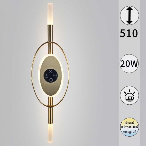 Бра Reluce 33295-0.2-510