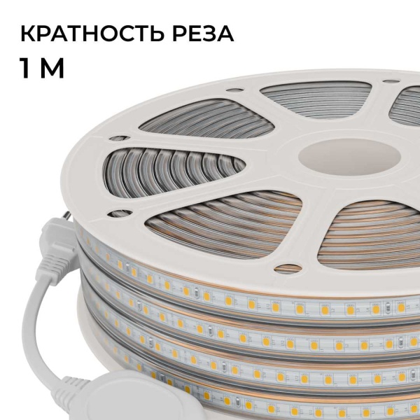 Комплект светодиодной влагозащищенной ленты OGM 6W/m 120LED/m 2835SMD белый 15M SL-69