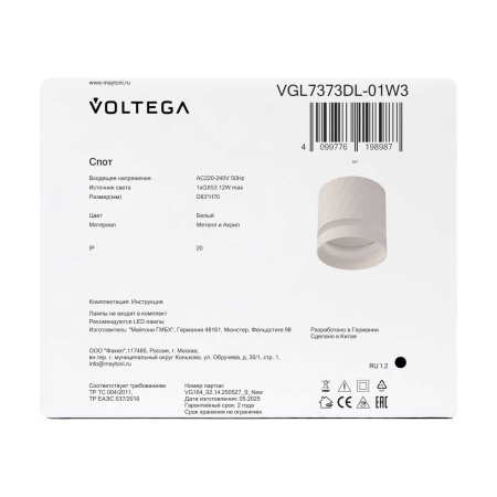 Потолочный светильник Voltega Бис / Bis VGL7373DL-01W3