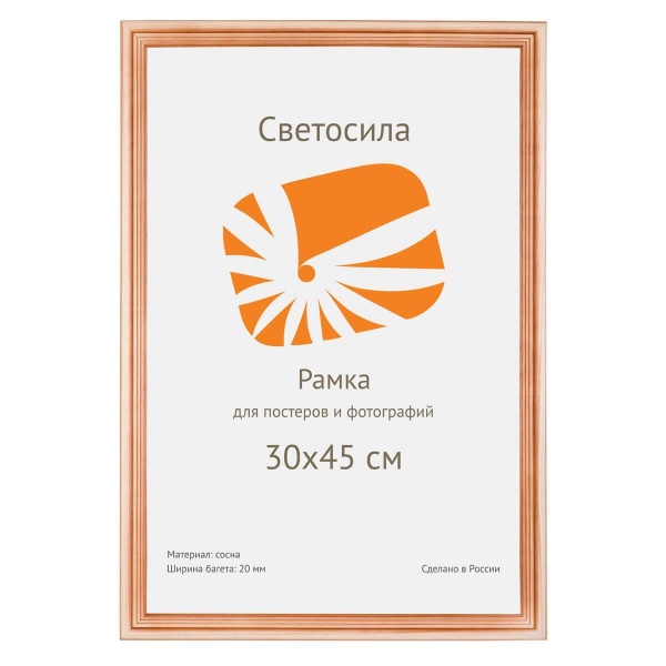 Фоторамка Светосила сосна c20 30х42 (A3) (10шт.) (10/240) Б0030558 Фоторамка Светосила сосна c20 30х42 (A3) (10шт.) (10/240) Б0030558