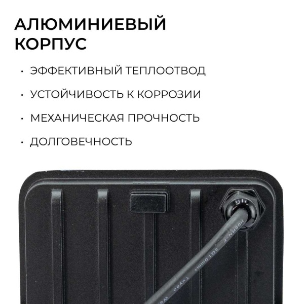 Прожектор светодиодный Apeyron 05-55