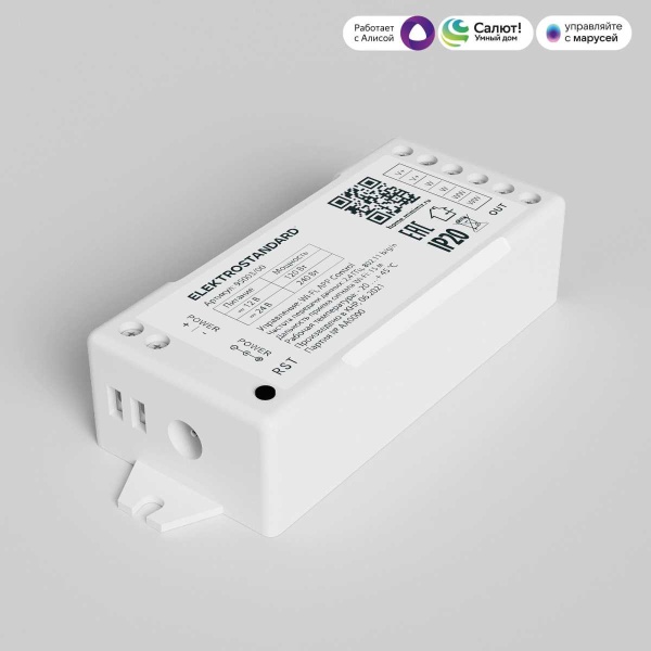 Контроллер для светодиодных лент MIX Elektrostandard (Умный дом) 95003/00 a055255
