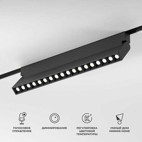 Трековый светодиодный светильник Elektrostandard (Умный дом) Slim Magnetic 85196/01 a066588
