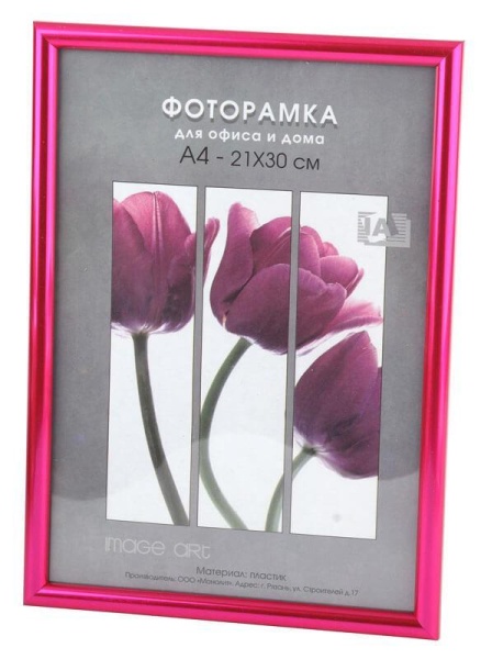 Фоторамка Светосила Радуга 21x30 Синий матовый (25/500) Б0030606 Фоторамка Светосила Радуга 21x30 Синий матовый (25/500) Б0030606