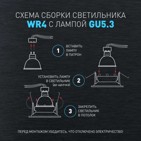 Встраиваемый светильник ЭРА WR4 SBK черный матовый Б0061186