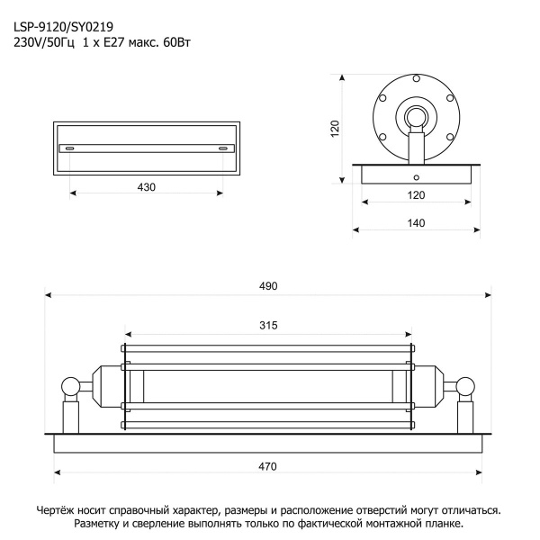 Бра Lussole Loft VI LSP-9120