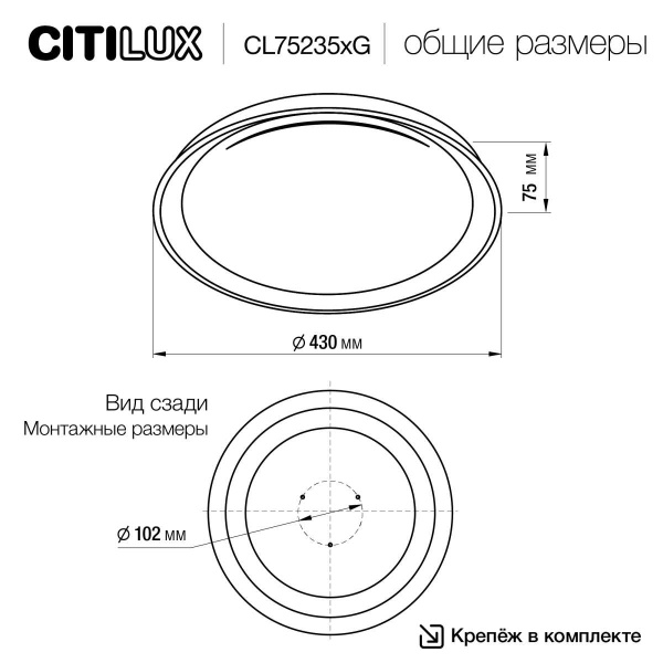 Потолочный светодиодный светильник Citilux Mega CL752352G