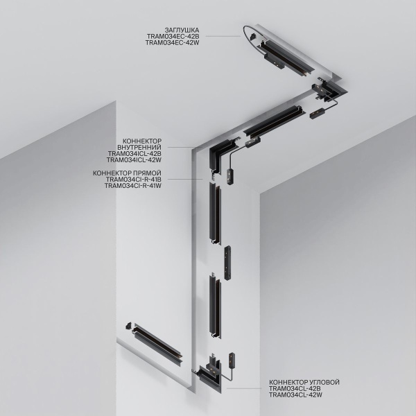 Шинопровод встраиваемый Maytoni Exility TRXM034-422W