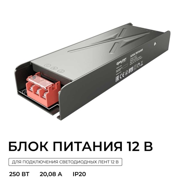 Блок питания Apeyron 12V 250W IP20 20,08A 03-257