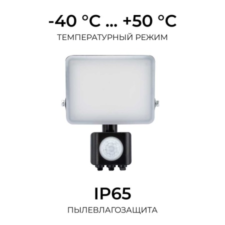 Прожектор светодиодный Apeyron 05-52